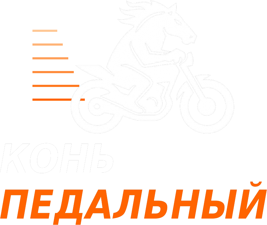 Конь Педальный — аренда мотоциклов